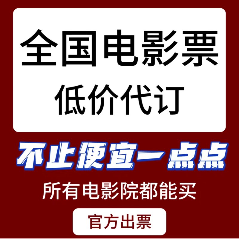 代订代购